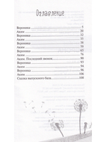 Ворона