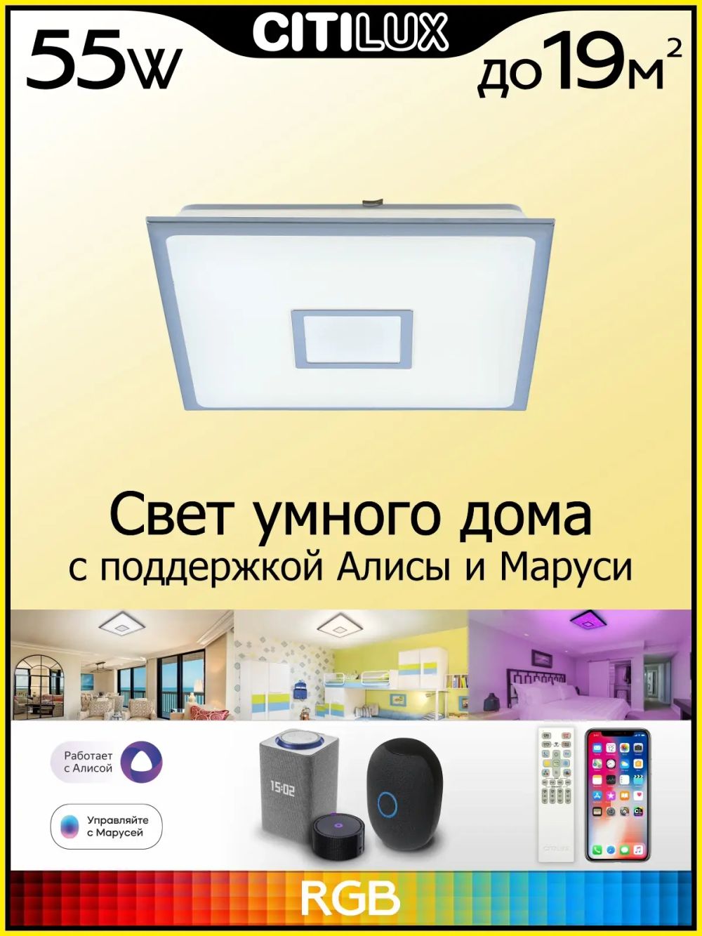 Citilux Старлайт Смарт CL703AK51G Умная люстра Матовый Хром