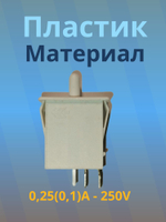 Выключатель света для холодильника Bosch Siemens Eltek