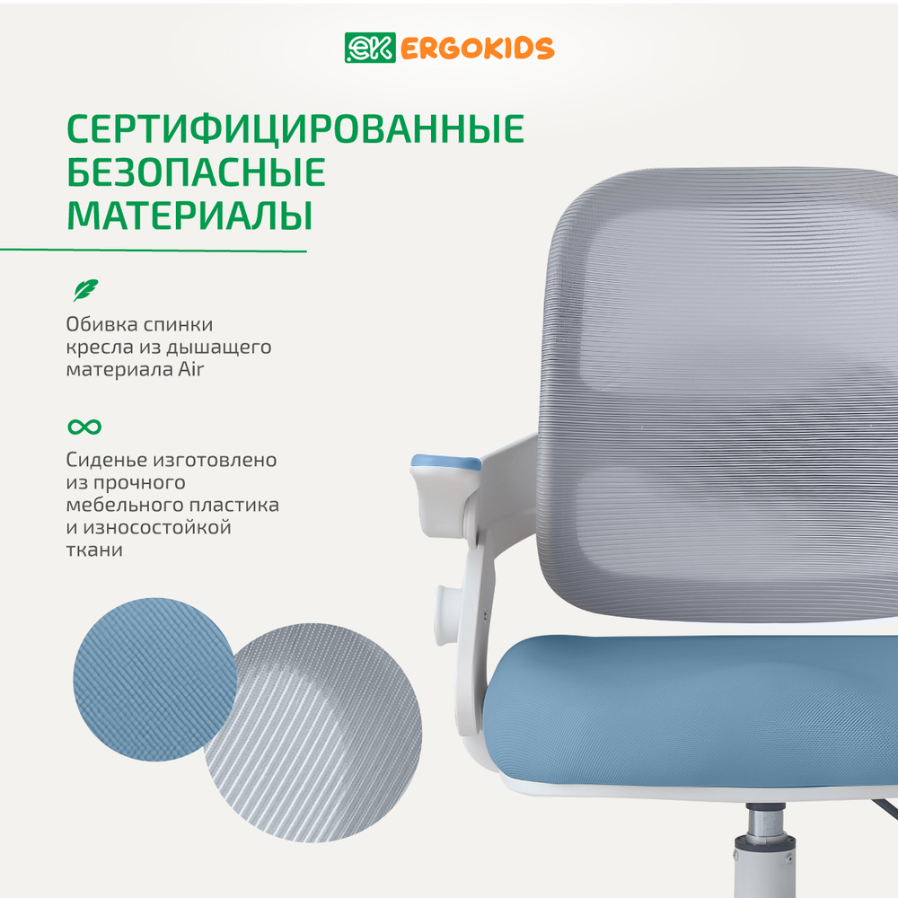 Стул для школьника Ergokids Y-308