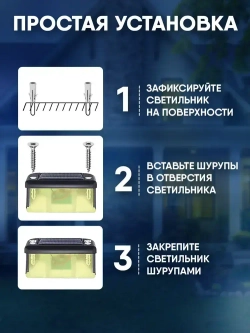 Cветильник уличный угловой на солнечных батареях для дачи, набор 10 штук, черный цвет