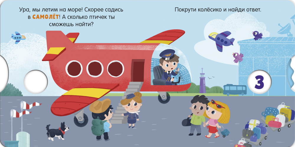 Книжки-картонки. Умные колесики. Машинки