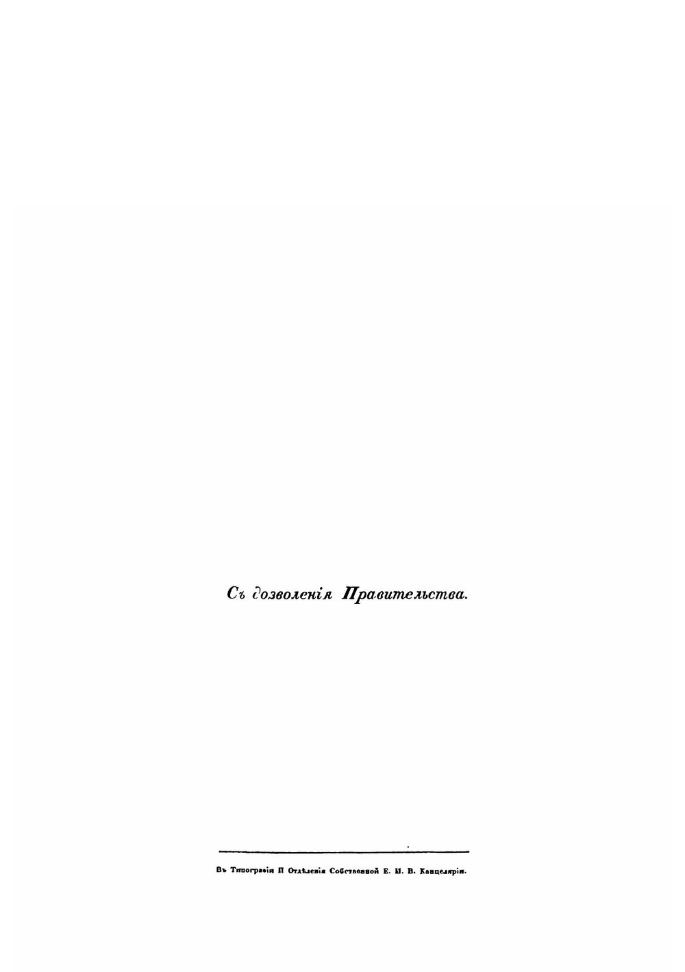 История Пугачевского бунта. Часть 2 | А. С. Пушкин