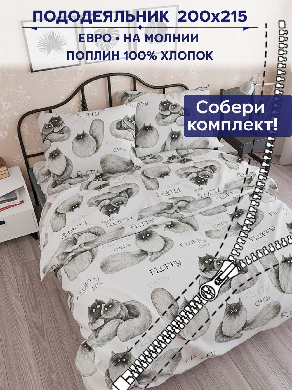 Пододеяльник Сказка "Флиппи" евро 200х215 см