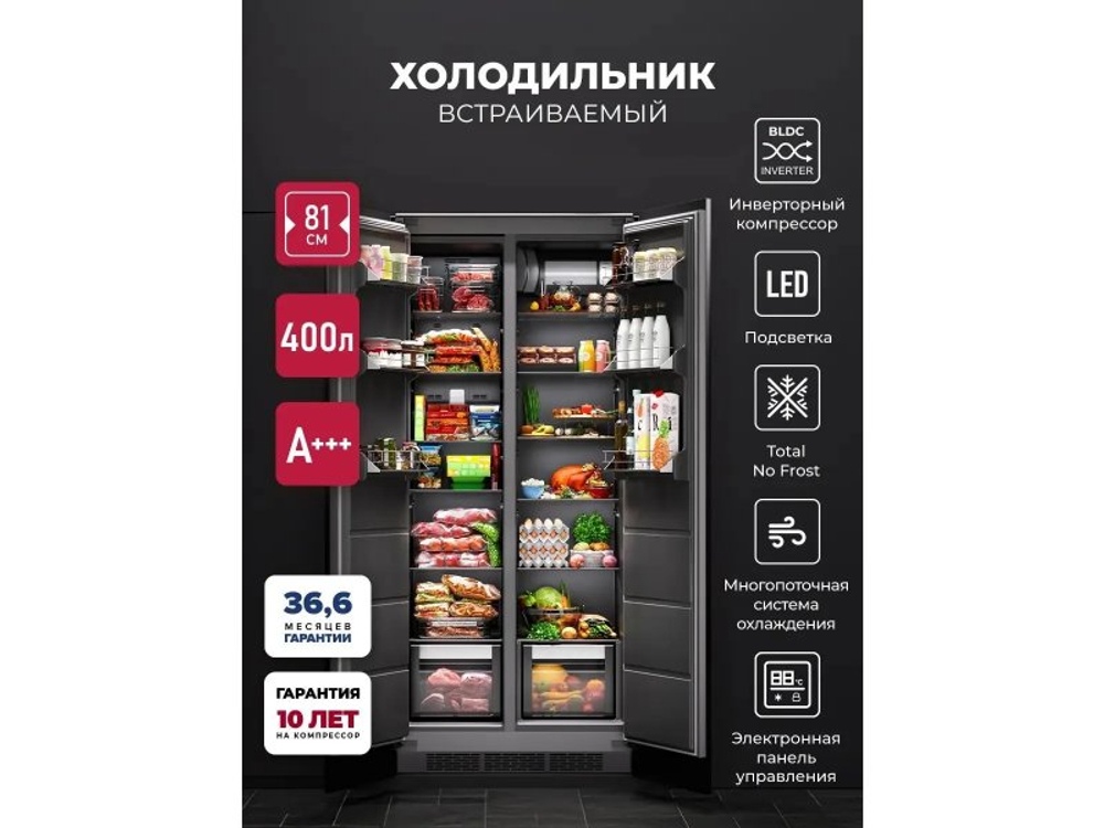 Встраиваемый холодильник Lex LBI400SB