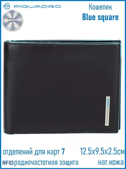 Бумажник Piquadro PU1239B2R/N