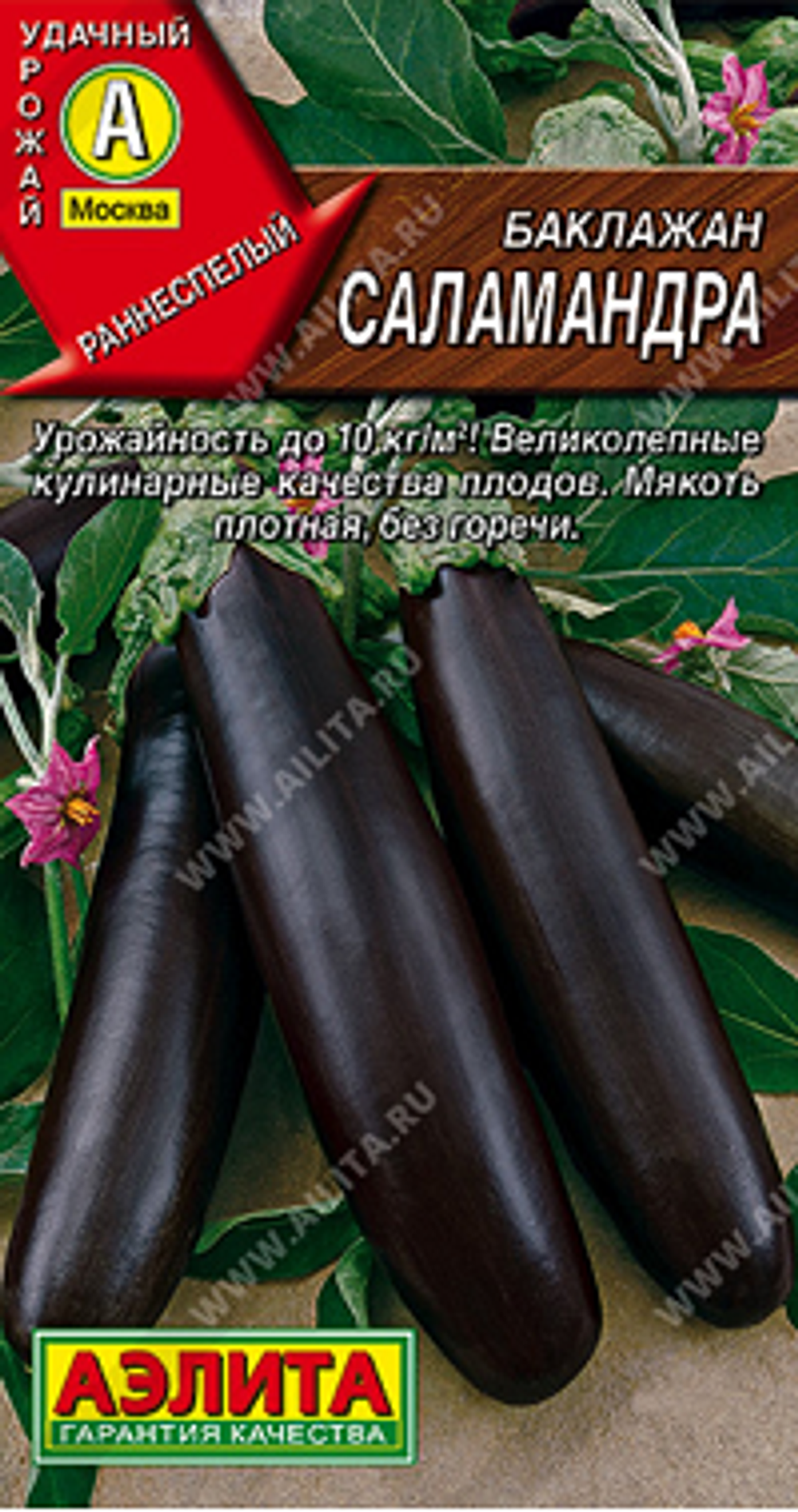 Баклажан Саламандра