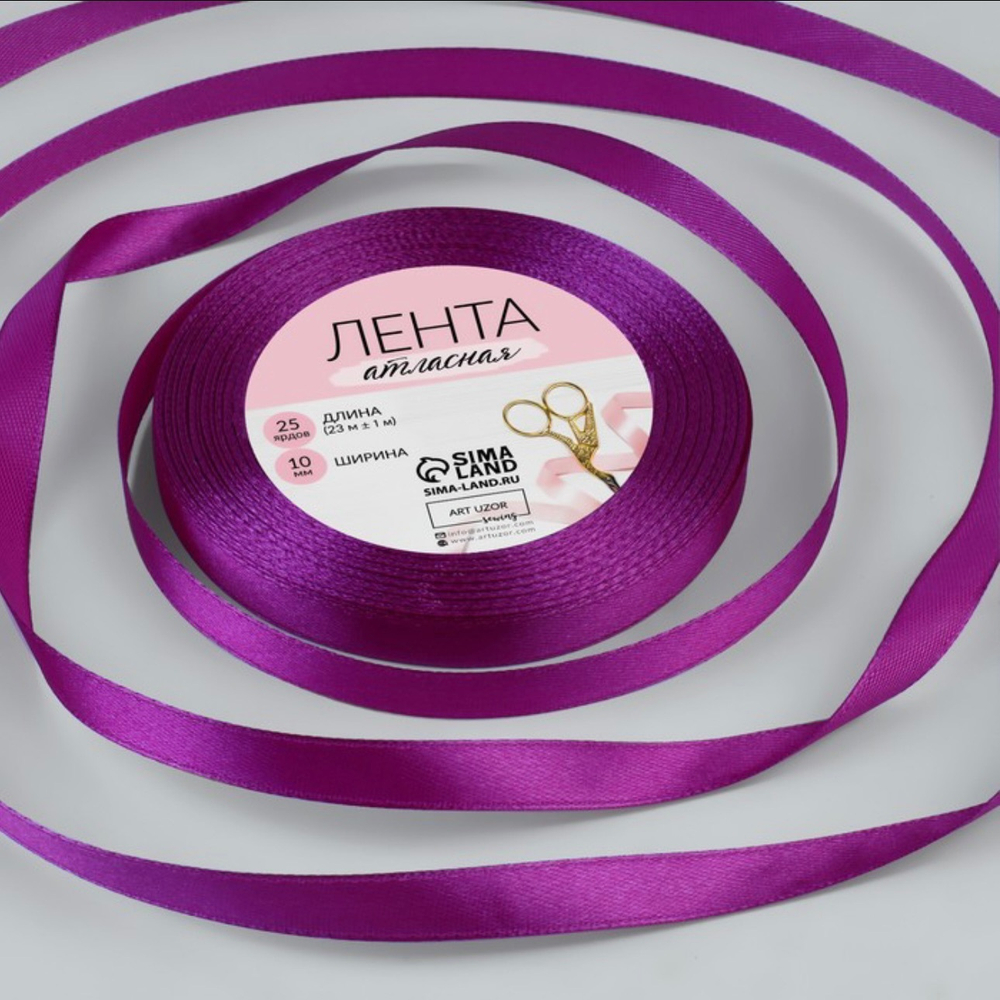 Лента атласная, 12 мм × 23 ± 1 м, цвет пурпурный