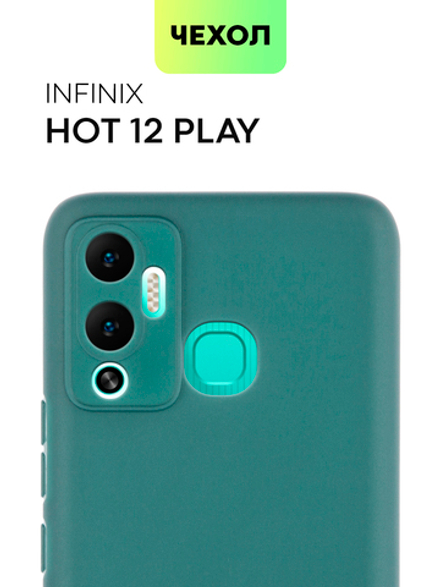 Чехол BROSCORP для Infinix Hot 12 Play оптом (арт. INF-HOT12PLAY-COLOURFUL-DARKGREEN)