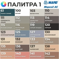 Герметик Mapei Mapesil AC цвет №100 Белый 310 мл - Силикон монтажный водонепроницаемый сантехнический герметизирующий для ванной, кухни, сантехники, плитки, с защитой от плесени, водостойкий