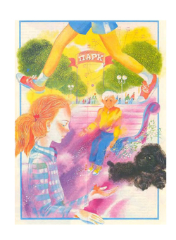 Журнал Пионер. №1 за 1989 год | Нет автора