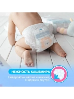 Трусики Joonies Premium soft Big Pack L (9-14 кг) 56 шт