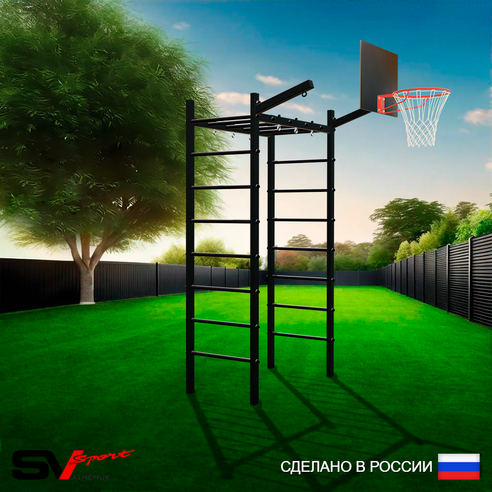 Уличный спортивно-игровой комплекс Sv Sport Рукоход У312К (Щит баскет/Кронш бокс)