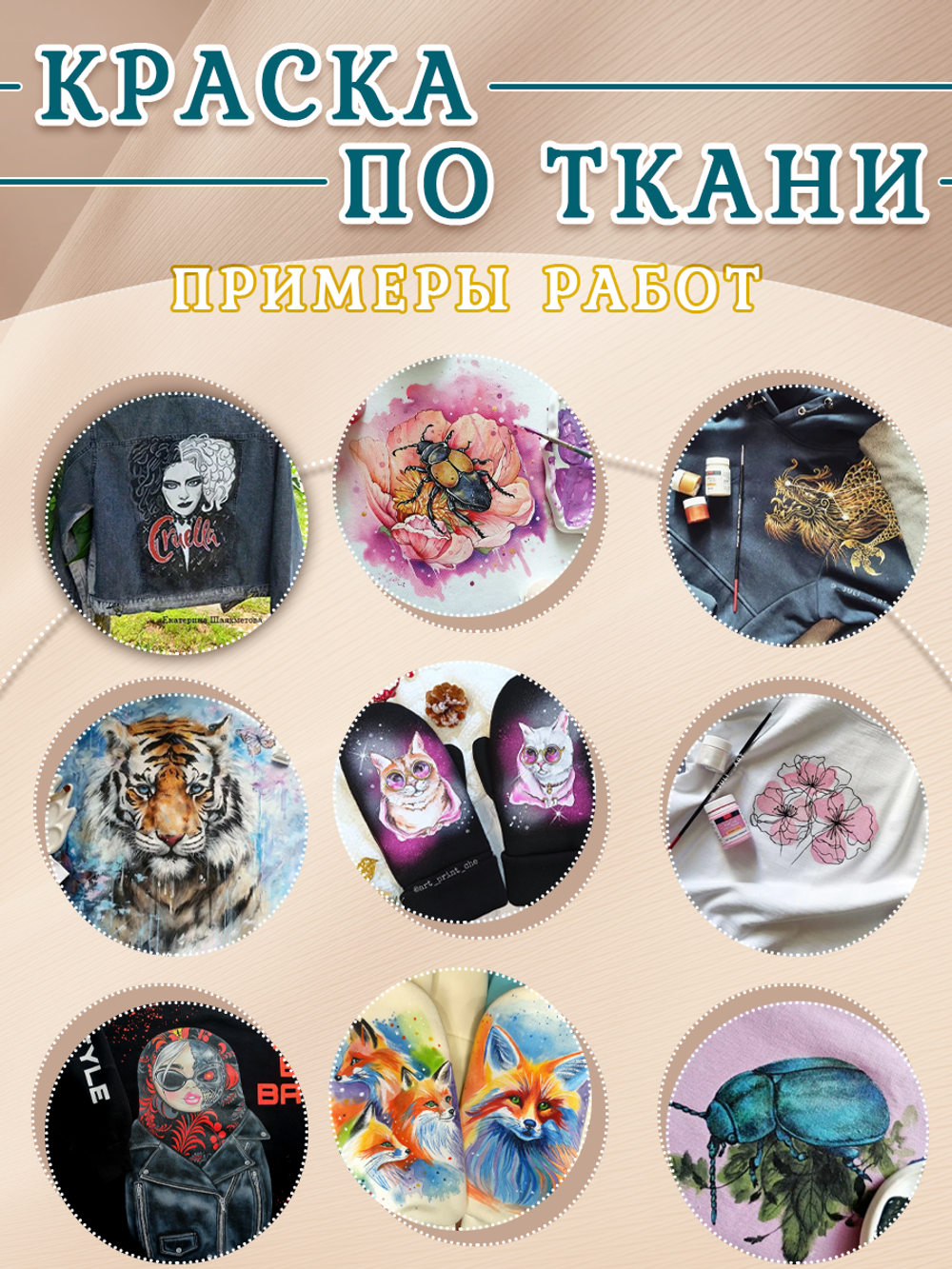 Краска по ткани и обуви, одежды акриловая «Жёлтая»