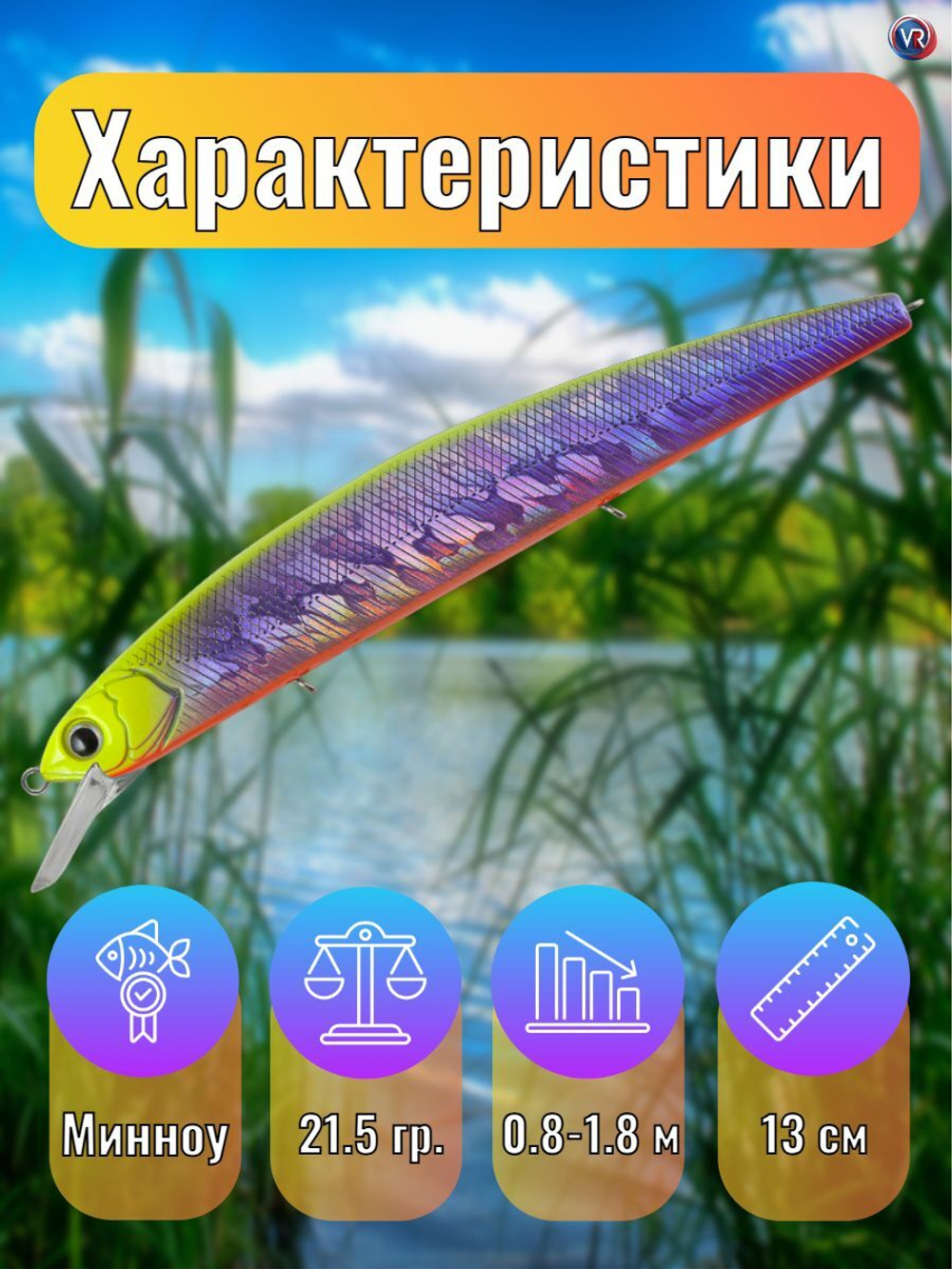 Воблер TsuYoki CHANCE 130SP 072CH