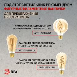 Светильник подвесной ЭРА PL2 BK/RC под лампу E27 высота плафона 200мм подвеса 780мм черный/медь | Подвесы в стиле LOFT