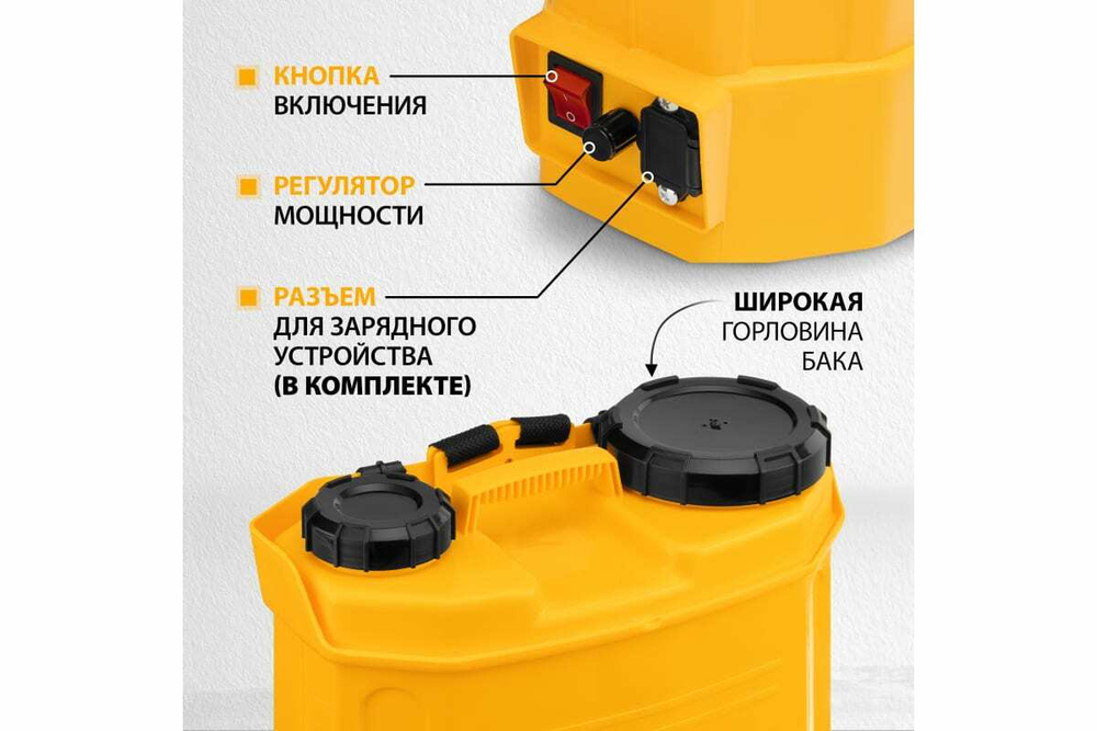 Ранцевый аккумуляторный опрыскиватель Denzel D-12LA, 12 л, 12 В, 8 Ач 64788