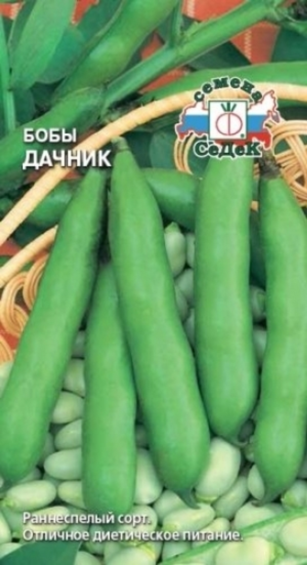 Бобы Дачник (Седек) 10гр