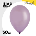 Шар латексный Металлик 30 см (Фиолетовый)