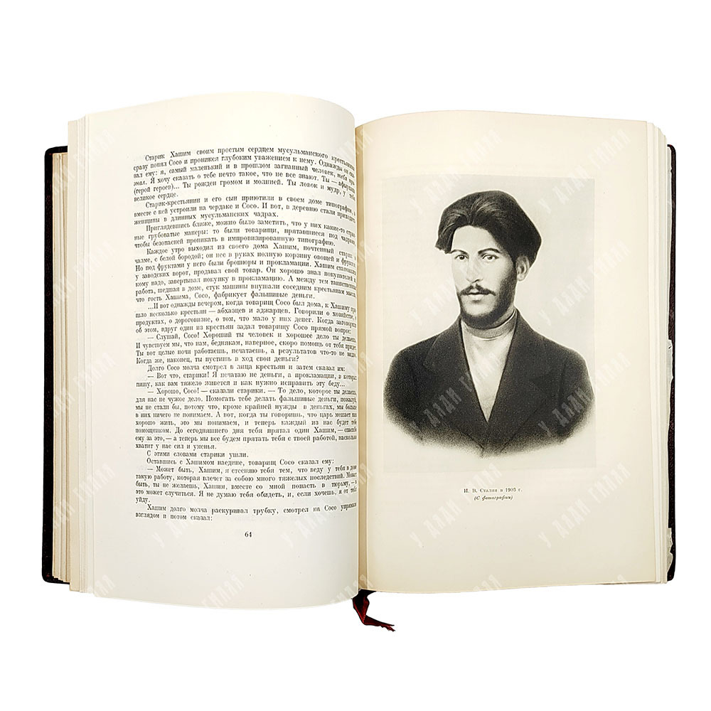 Сталин: к шестидесятилетию со дня рождения. 1940.