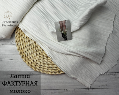 Лапша ФАКТУРНАЯ молоко
