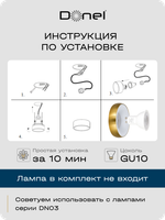 Светильник встраиваемый, GU10, D95xH35мм, IP20, латунное основание, белый плафон, без лампы