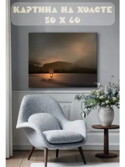 Картина на стену 40 X 50 Зимний пейзаж