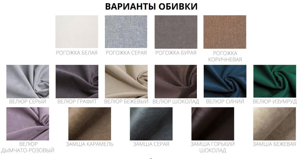 Чили  Стул