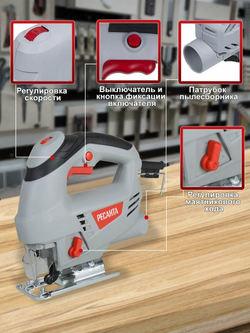 Лобзик электрический РЕСАНТА Л-65/650