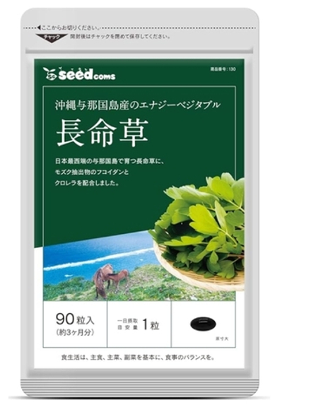 Комплекс для поддержания здоровья с хлореллой, горичником японским и фукоиданом SeedComs Peucedanum japonicum Fucoidan Chlorella , на 90 дней