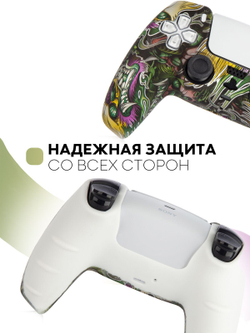 Чехол КАРТОФАН для Sony PlayStation 5 оптом (арт. KF-PS5-SP-18)