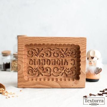 Пряничная форма С любовью