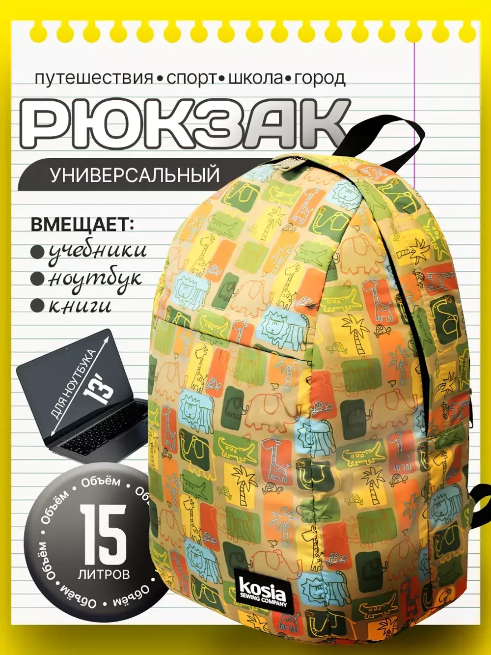 Рюкзак городской тканевый подарок