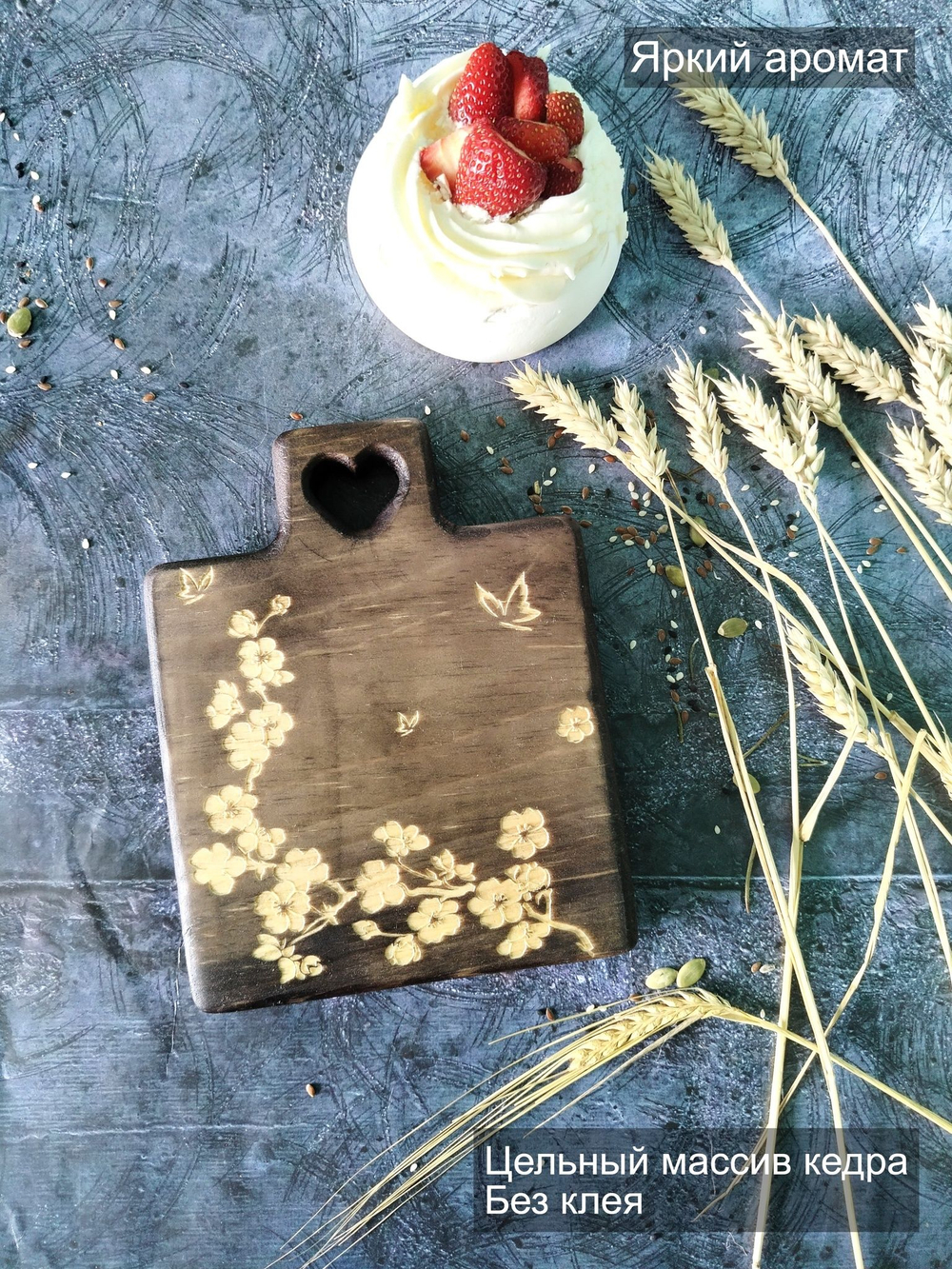 Доска деревянная разделочная