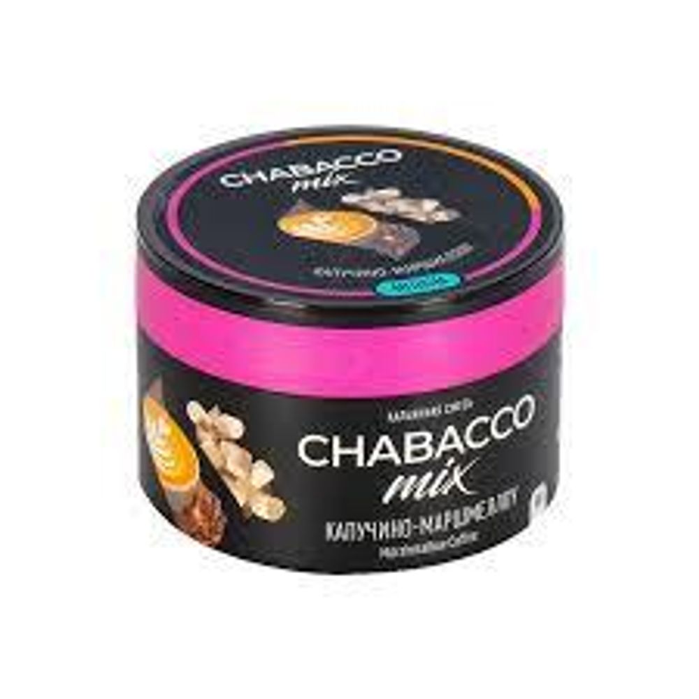 Chabacco Капучино-маршмеллоу 50г
