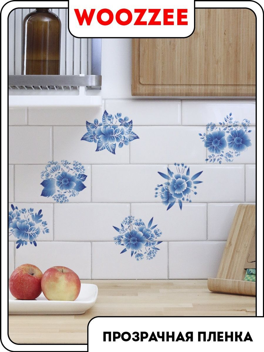 Наклейка декоративная А3 "Синие цветы 2"