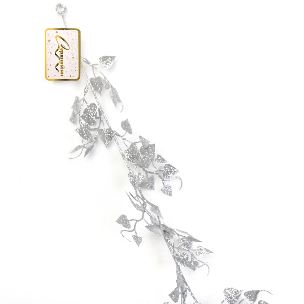 Украшение новогоднее «Сияющее волшебство» 1,80 м, Серебро