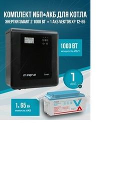 ИБП Энергия Pro 1000