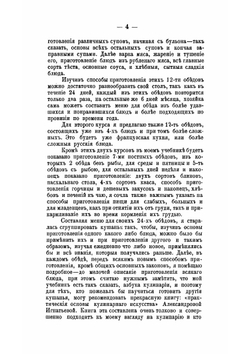 Учебник кулинарии | Зарина Мария Михайловна