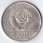 Жетон 1 рубль 1904-1984 года СССР Подвиг Варяга Корабль флот копия пробной монеты проба никель Копия