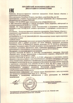 Креветки Санта Бремор Варено-Мороженые Бланшированные 200/300 1кг