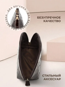Косметичка дорожная кожаная