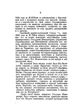 Стародубье. Часть 1-3. | Т.А. Верховский