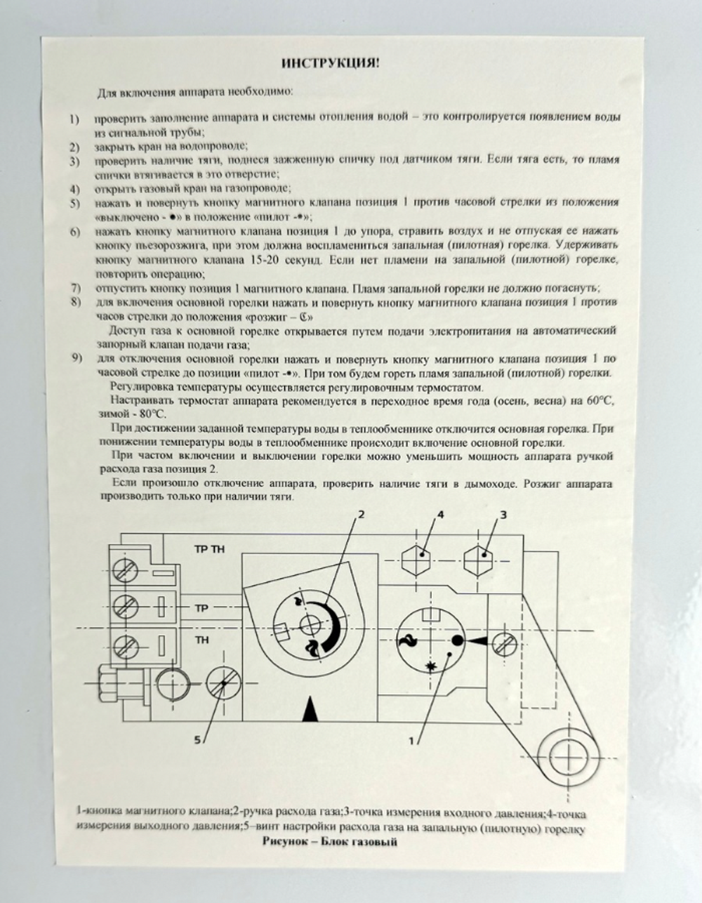 Котел напольный газовый САРМАТ КСГ - 50 (исп.3)