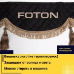 Ламбрекен FOTON (экокожа, черный, коричневые кисточки) 230см