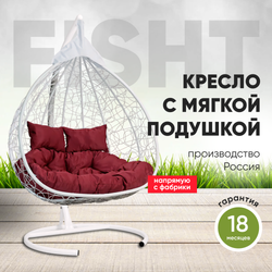 Подвесное двухместное кресло-кокон fisht белый + каркас -10%