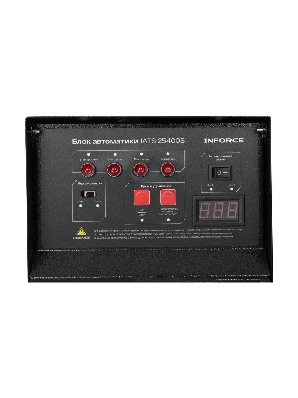 Блок автоматики Inforce IATS 25400S