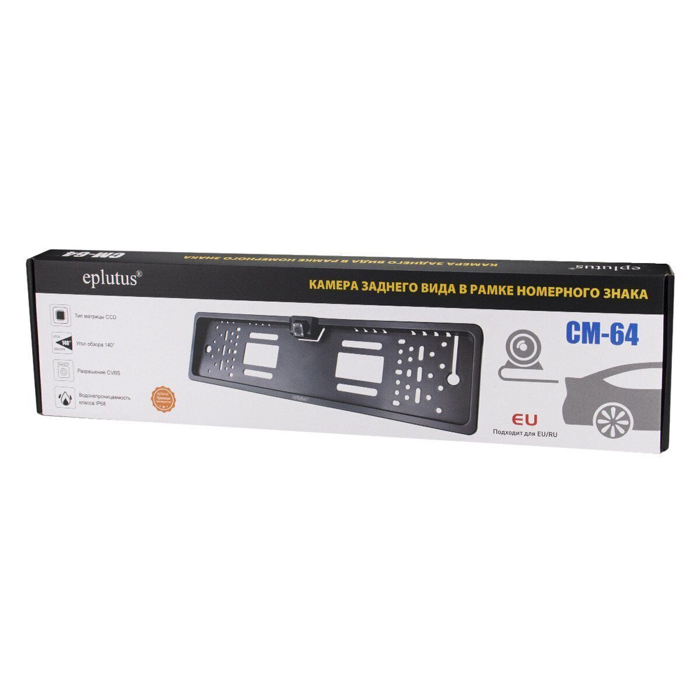 Авто камера заднего вида в рамке под номер Eplutus CM-64