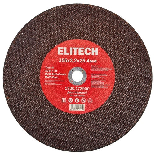 Диск отрезной ELITECH 355*3,2*25.4 мм по металлу   1820.173900
