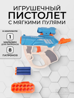 Пистолет с мягк.пулями, коробка 8006A